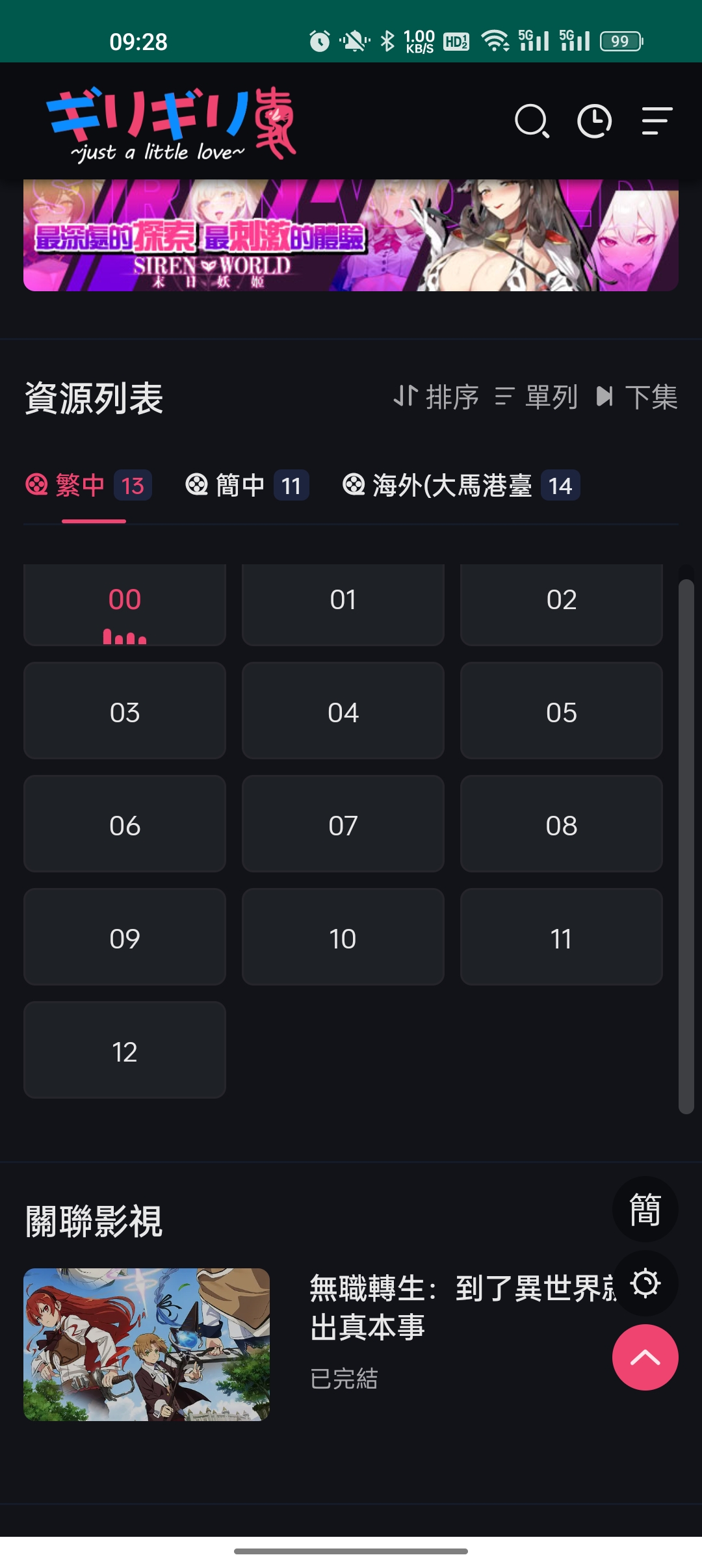 妖精动漫app官方正版截图1