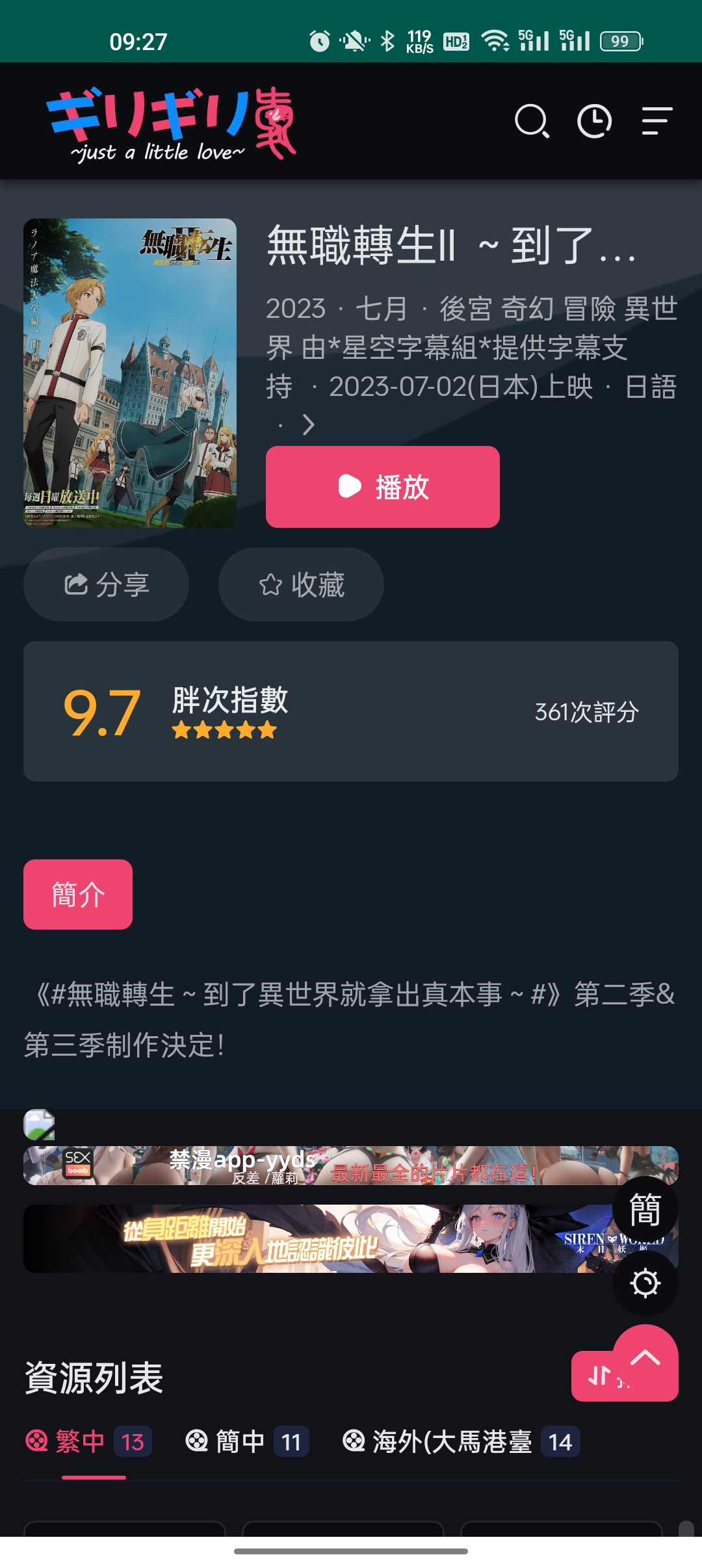 妖精动漫app官方正版截图2