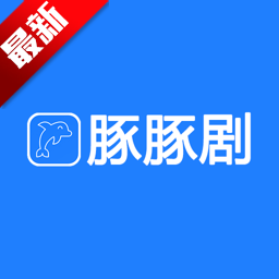 豚豚剧app官方版下载v1.0.1.9