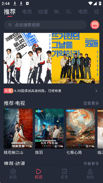 豚豚剧app官方版下载截图2
