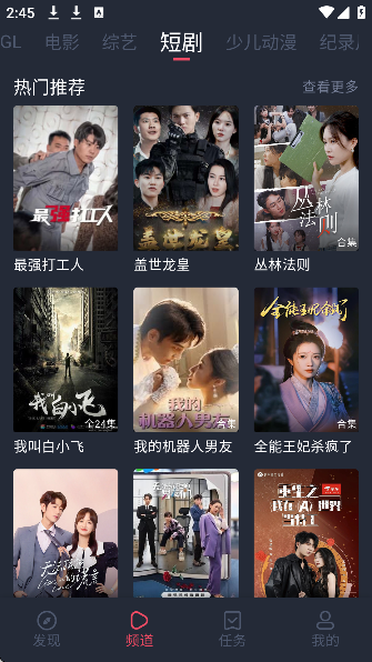 豚豚剧app官方版下载截图4