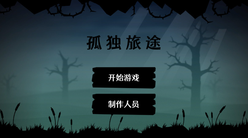 孤独旅途app最新版截图1