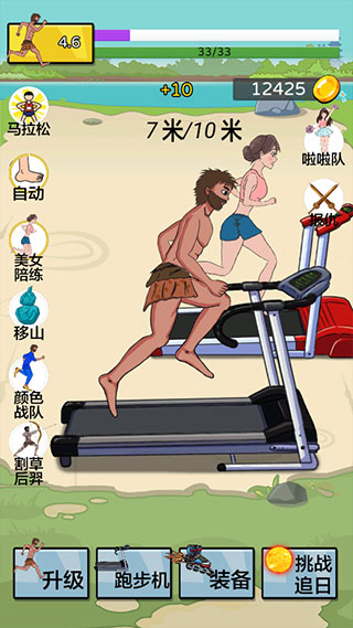 夸父追日游戏无限金币无限钻石截图2