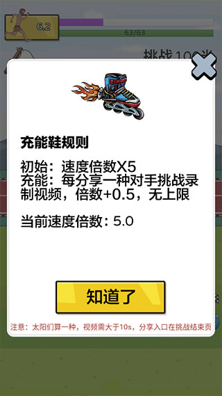 夸父追日游戏无限金币无限钻石截图4