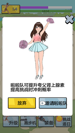 夸父追日游戏无限金币无限钻石截图5