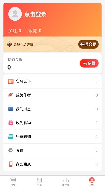 梦游小说免费阅读最新版截图2