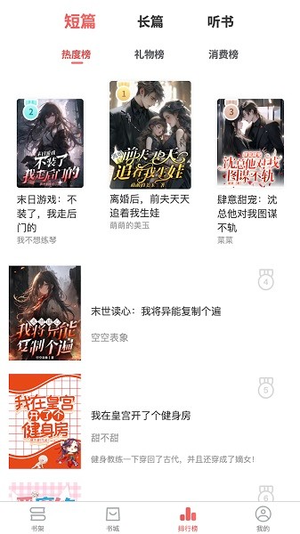 梦游小说免费阅读最新版截图3