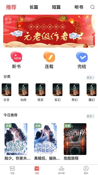 梦游小说免费阅读最新版截图4