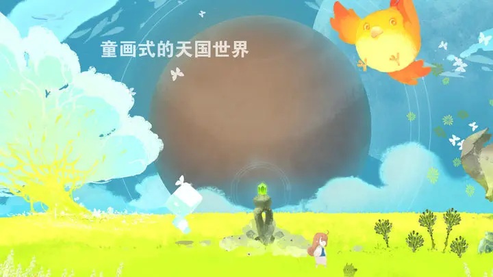 天国旅立游戏截图2