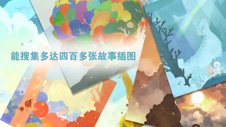 天国旅立游戏截图3