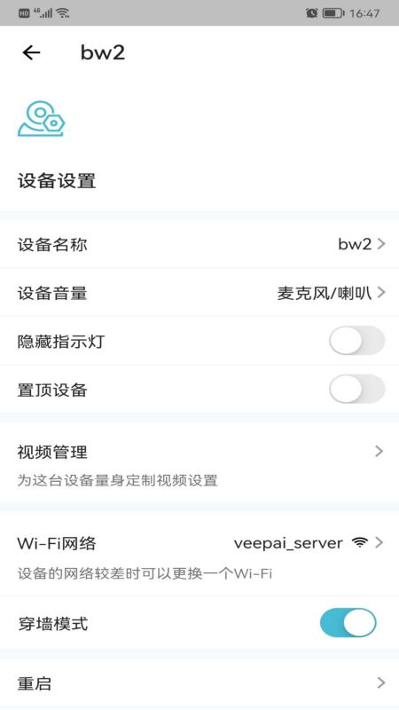 小鹰看看摄像头app官方版（O-KAM）截图1