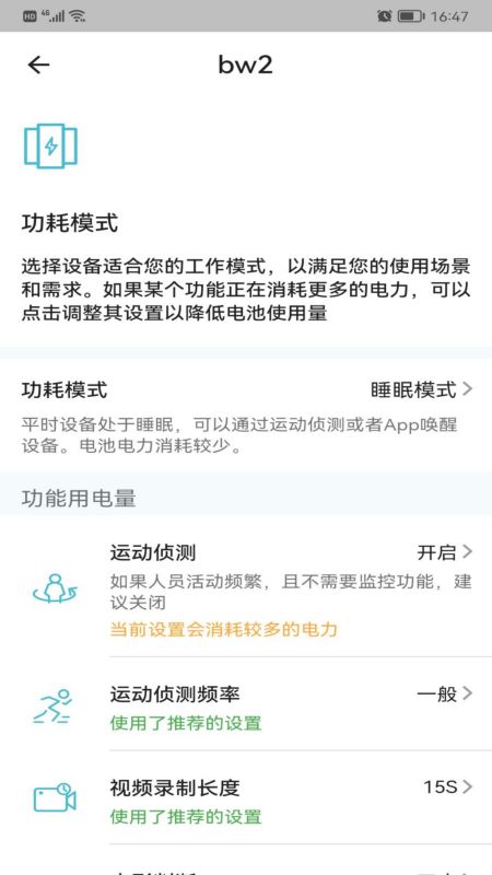 小鹰看看摄像头app官方版（O-KAM）截图3