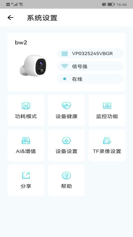 小鹰看看摄像头app官方版（O-KAM）截图4