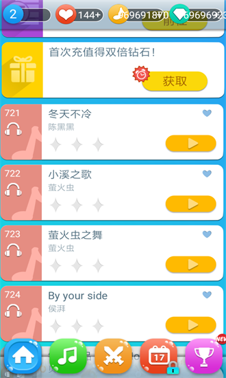 钢琴块1旧版本截图1