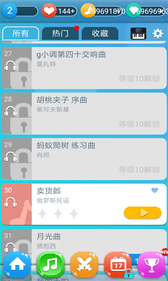 钢琴块1旧版本截图2