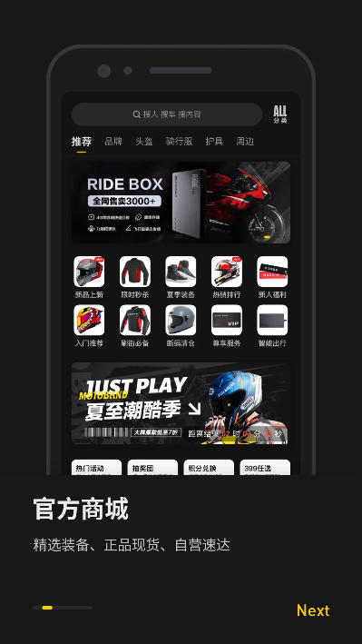 摩托邦app测速安卓版截图2