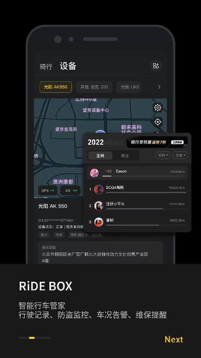 摩托邦app测速安卓版截图3