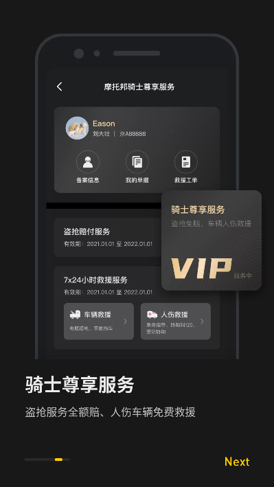 摩托邦app测速安卓版截图5