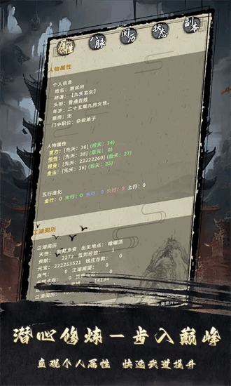 武侠黎明官方版截图1