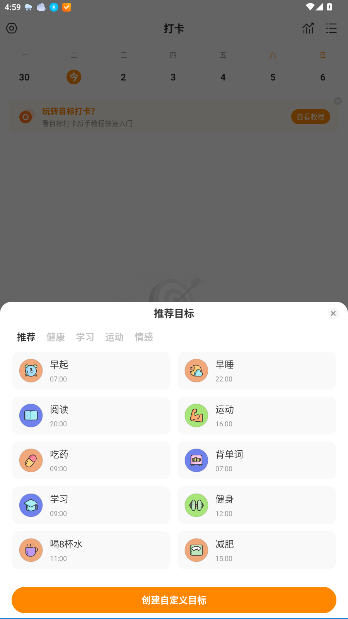 指尖时光免费版下载截图2
