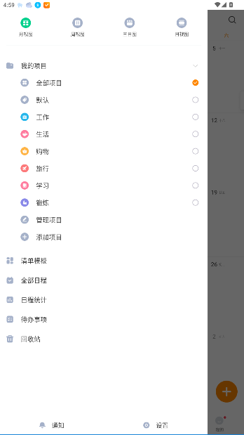 指尖时光免费版下载截图4
