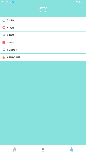 食物热量计算器app截图2