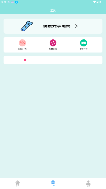 食物热量计算器app截图3