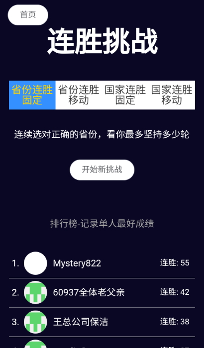 图寻游戏截图2