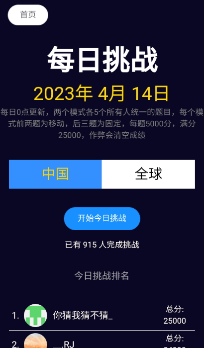图寻游戏截图3