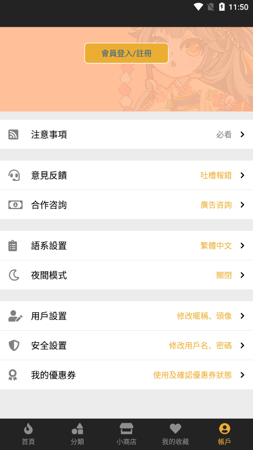 香香漫画在线阅读最新版截图1