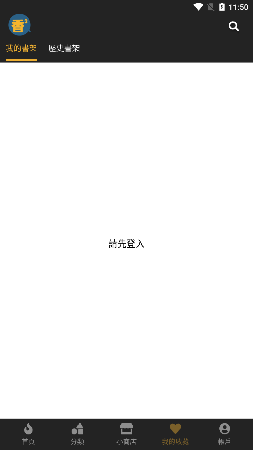 香香漫画在线阅读最新版截图2