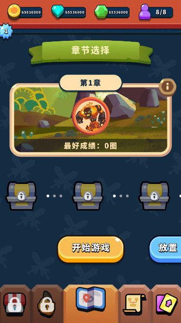 勇者学院手游截图2