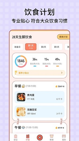 番茄闪轻app截图1