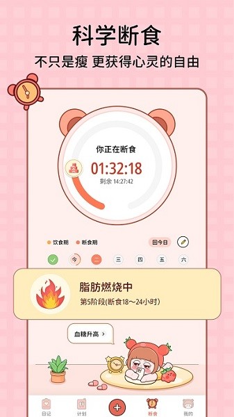 番茄闪轻app截图2