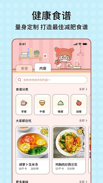 番茄闪轻app截图3