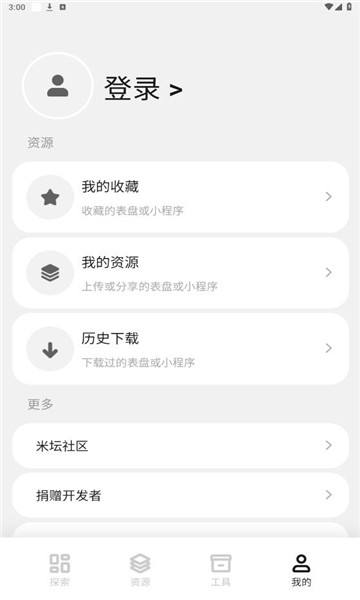环间电子书安卓端截图1