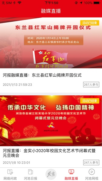 头条河池最新版(河池融媒)截图2