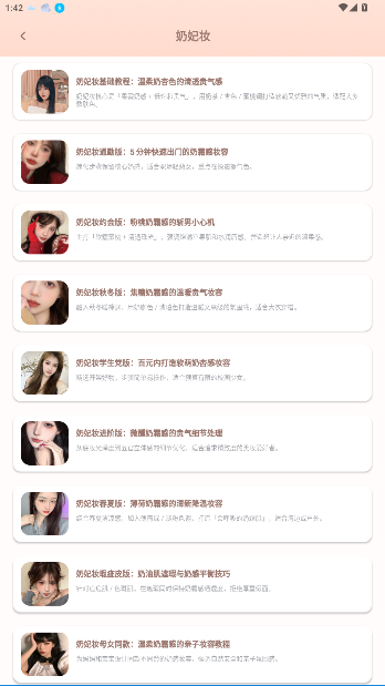 ocAvvy捏脸美妆软件截图1