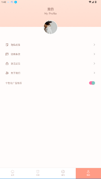 ocAvvy捏脸美妆软件截图2
