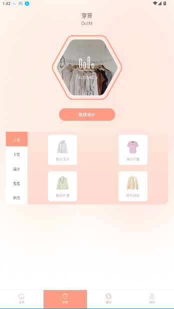 ocAvvy捏脸美妆软件截图4