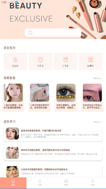 ocAvvy捏脸美妆软件截图5