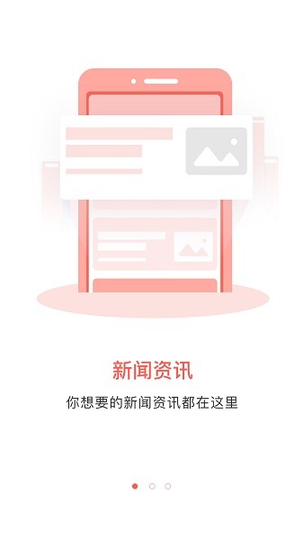 河池融媒客户端截图1