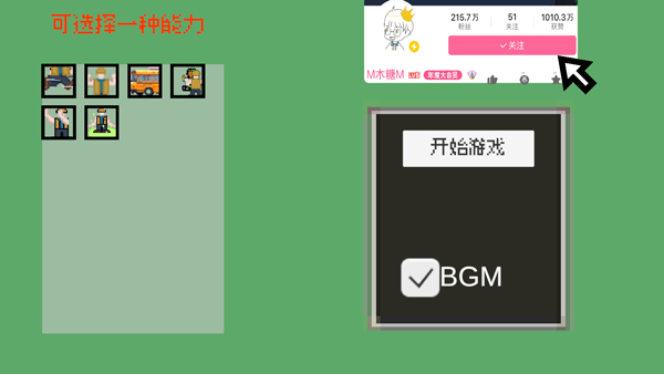 小朋友过马路游戏模拟器截图1