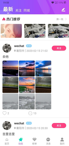 陌伴app官方最新版截图4