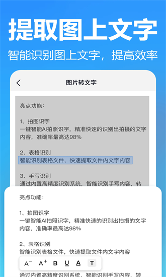 掌上扫描专家官方版截图1