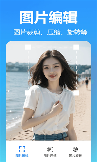 掌上扫描专家官方版截图3