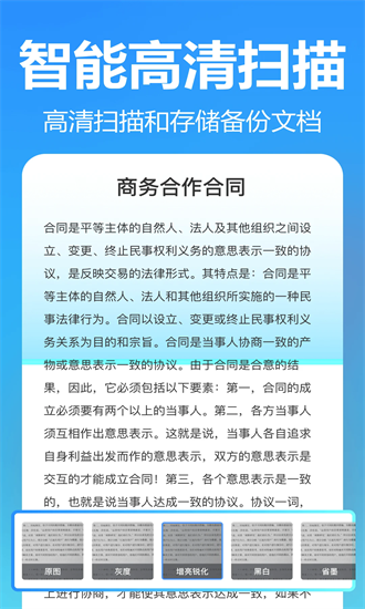 掌上扫描专家官方版截图4