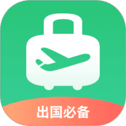出境易最新版本v1.83.10