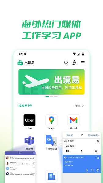 出境易最新版本截图2