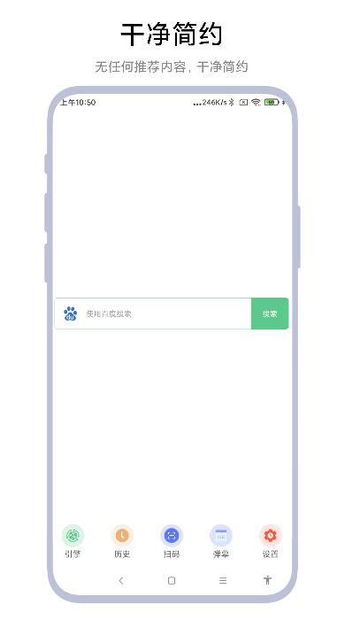聚合搜索引擎app手机版截图1